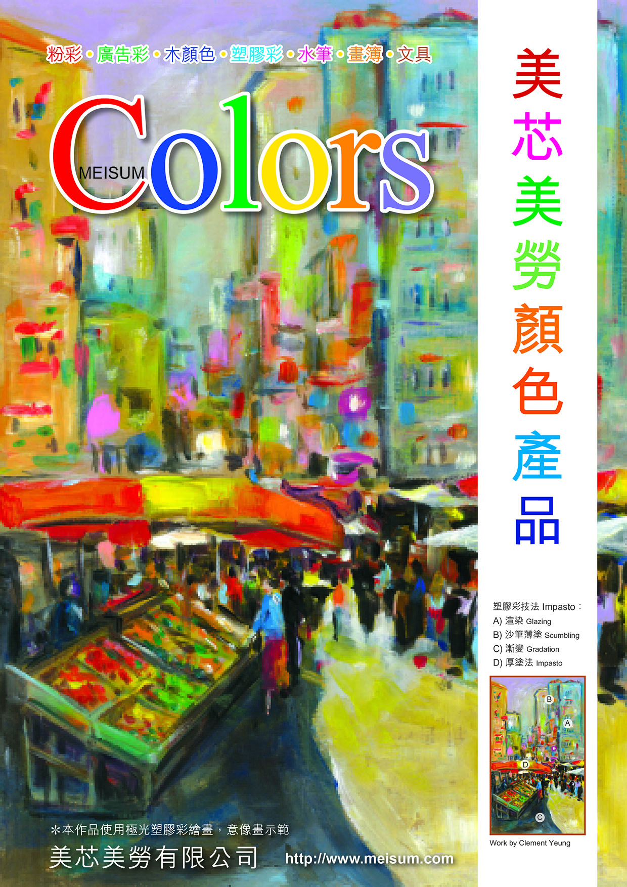 顏色 Color