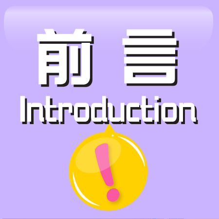 �e�� Introduction