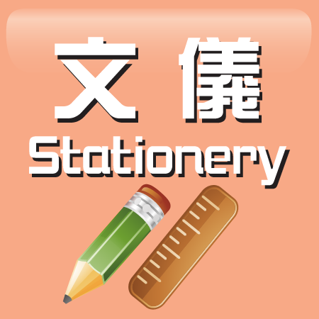 ��� Stationery