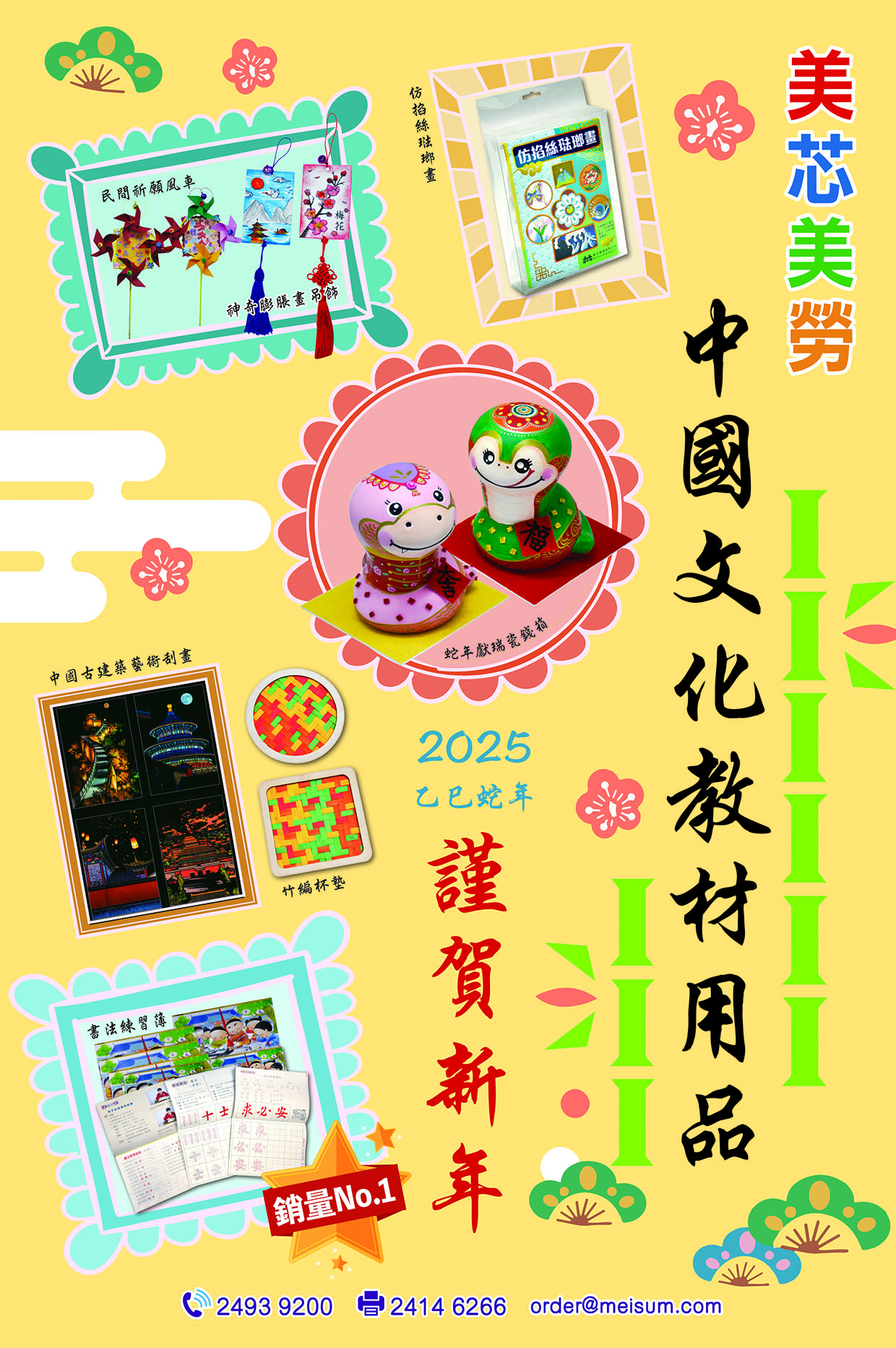 Chinese Culture Kits